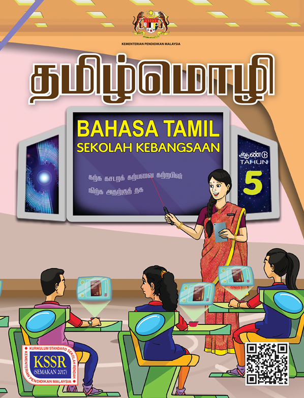 TAMIL
